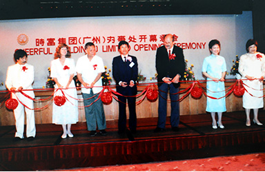 1985年時(shí)富集團(tuán)廣州辦事處成立，原廣東省省長、現(xiàn)任全 國政協(xié)副主席葉選平和加拿大溫哥華市長米高·夏葛出席剪 彩儀式，標(biāo)志時(shí)富集團(tuán)事業(yè)發(fā)展到了新階段