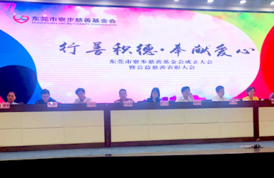 行善積德 ● 奉獻(xiàn)愛心慈善公益活動(dòng)