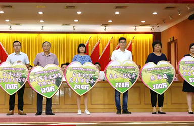 廣東扶貧濟(jì)困日慈善公益活動(dòng)