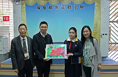 保良局朱正賢小學(xué)