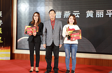 時(shí)富集團(tuán)（2019）年表彰回顧