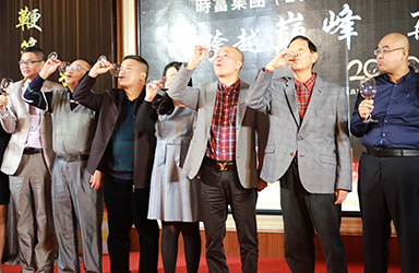 時(shí)富集團(tuán)（2019）年表彰回顧