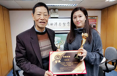 時富集團(tuán)（2018）年表彰回顧