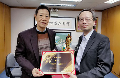 時富集團(tuán)（2018）年表彰回顧