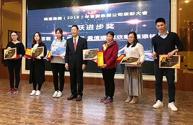 時富集團(tuán)（2018）年表彰回顧