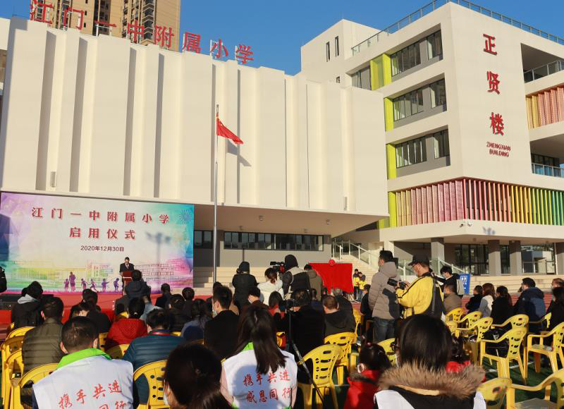 江門二沙島|江門附屬一中小學(xué)（視頻1）